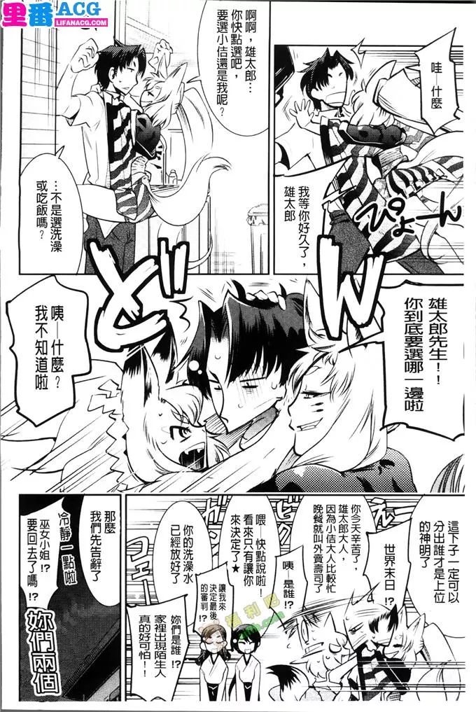 少女漫画之精子库产