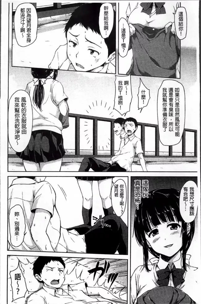 工口邪恶漫画赎罪营