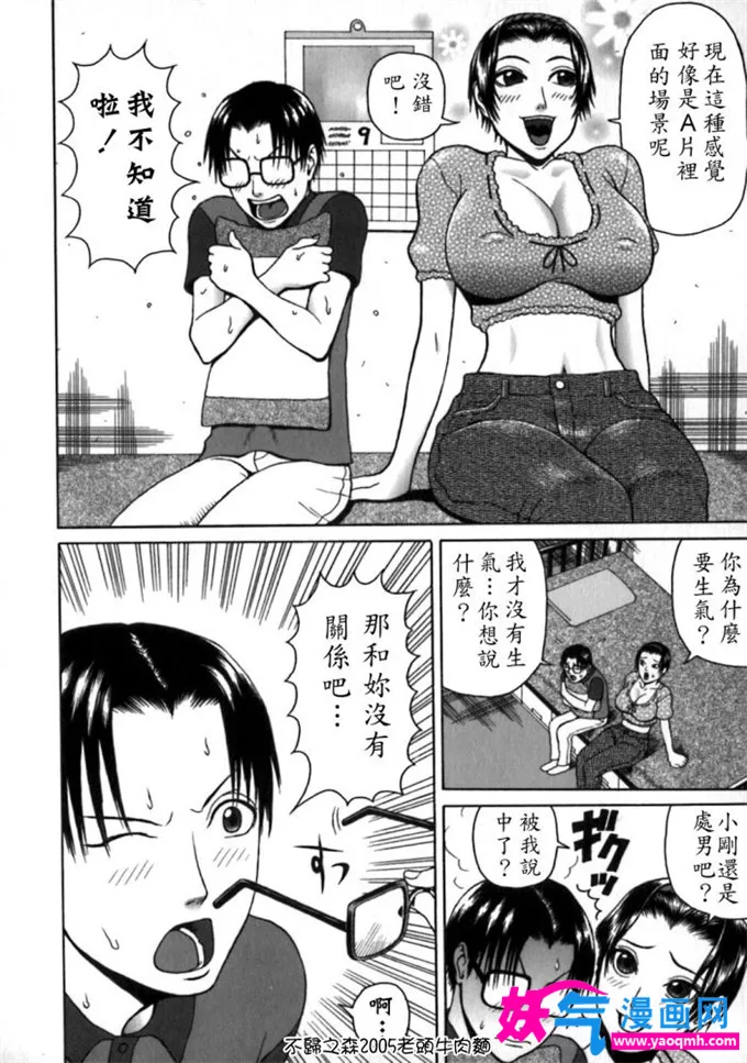 邪恶少女漫画之寂静家中