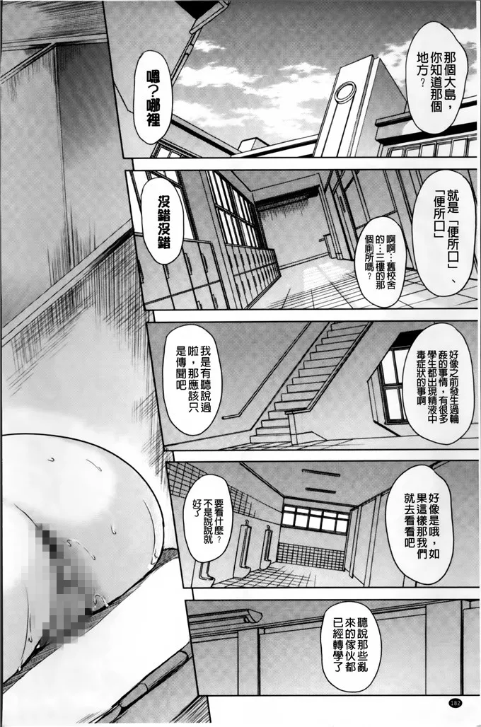 日本邪恶无翼鸟漫画之快乐管理室