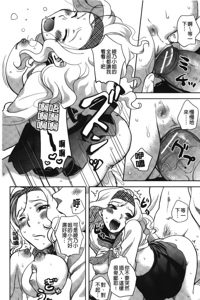 邪恶少女漫画之近距离命中目标