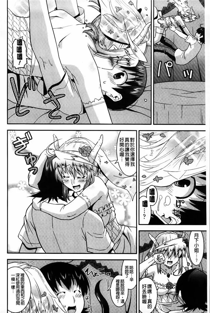 工口里番绅士彩色漫画