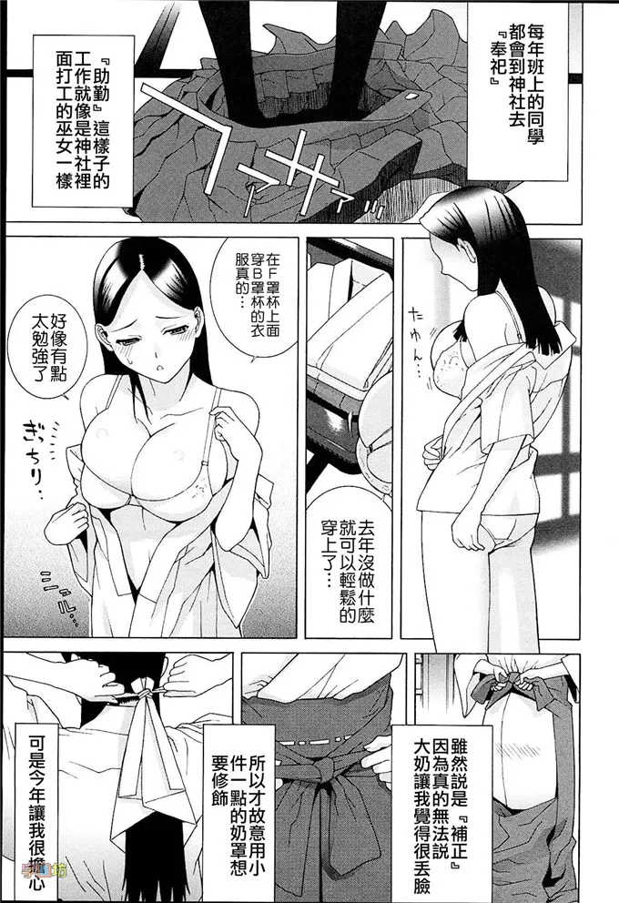 无翼鸟邪恶少女漫画之义妹热爱领域