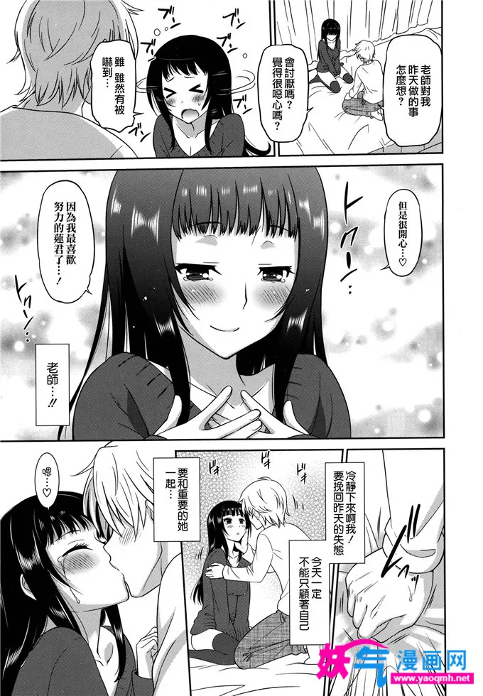 邪恶少女漫画之心情检索