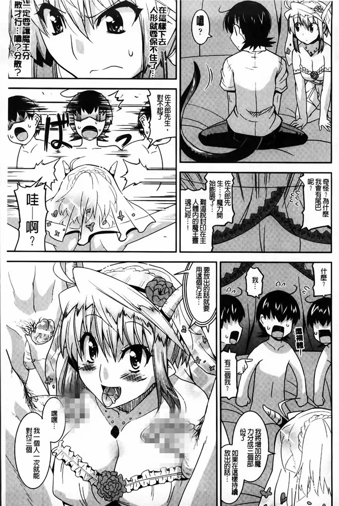 工口里番绅士彩色漫画