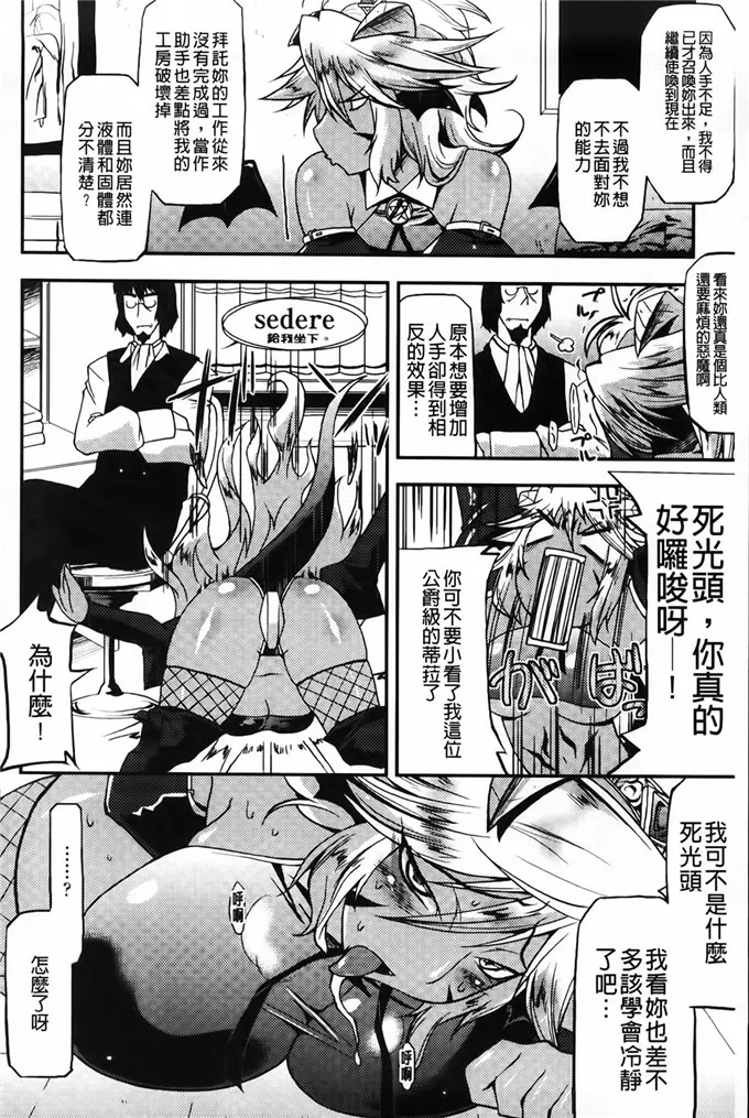 工口里番绅士彩色漫画