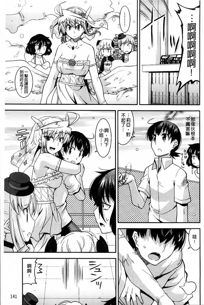 工口里番绅士彩色漫画