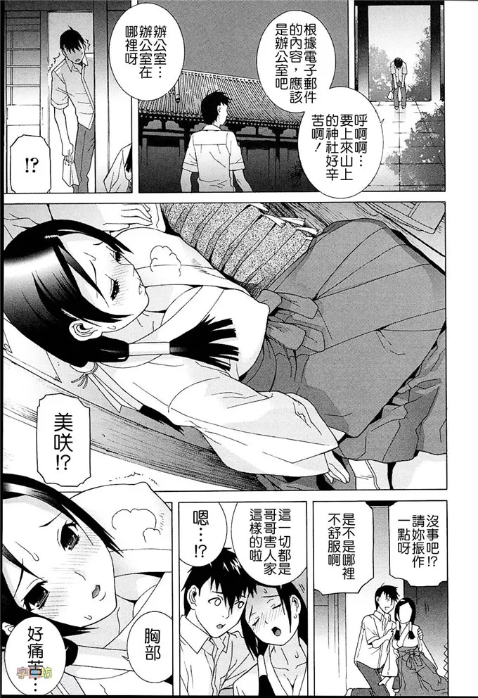 无翼鸟邪恶少女漫画之义妹热爱领域