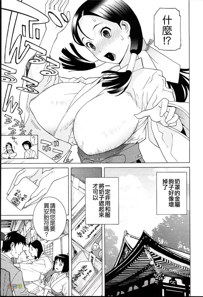 无翼鸟邪恶少女漫画之义妹热爱领域