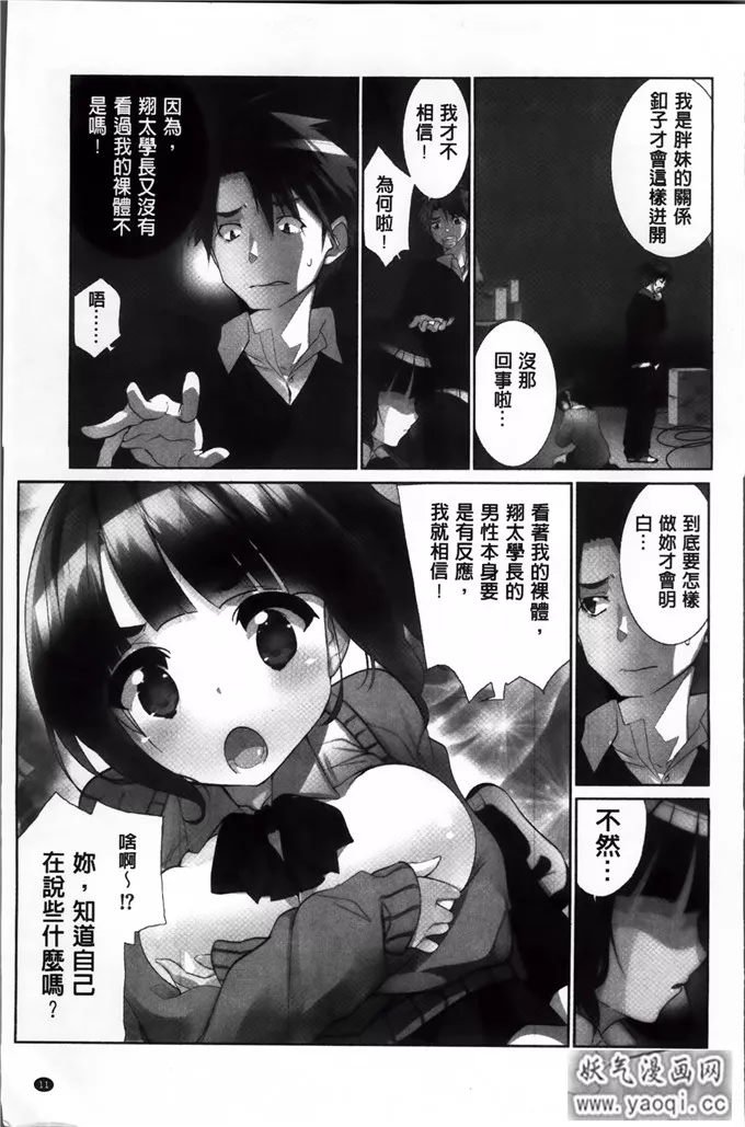 少女本子全彩无修狂三