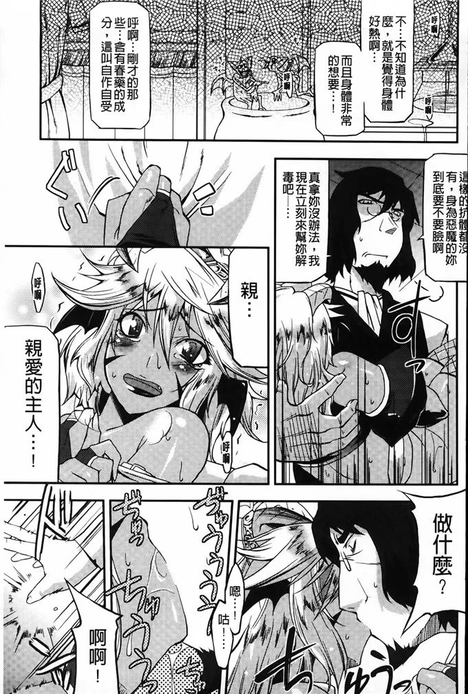 工口里番绅士彩色漫画