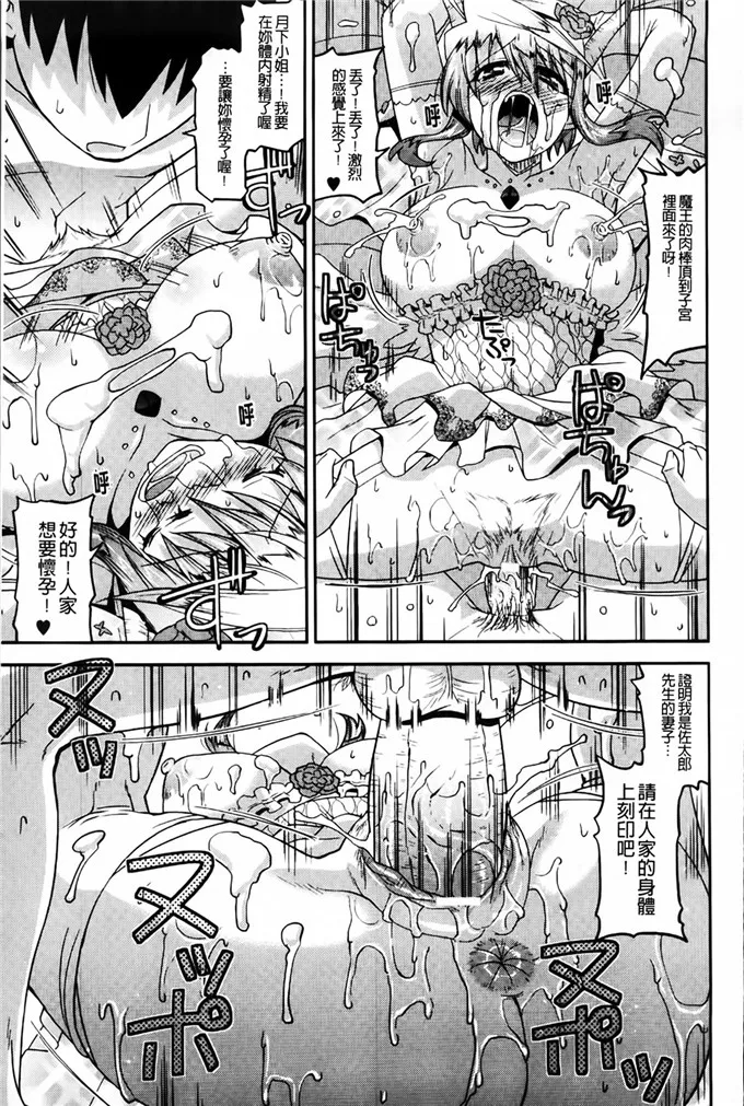 工口里番绅士彩色漫画