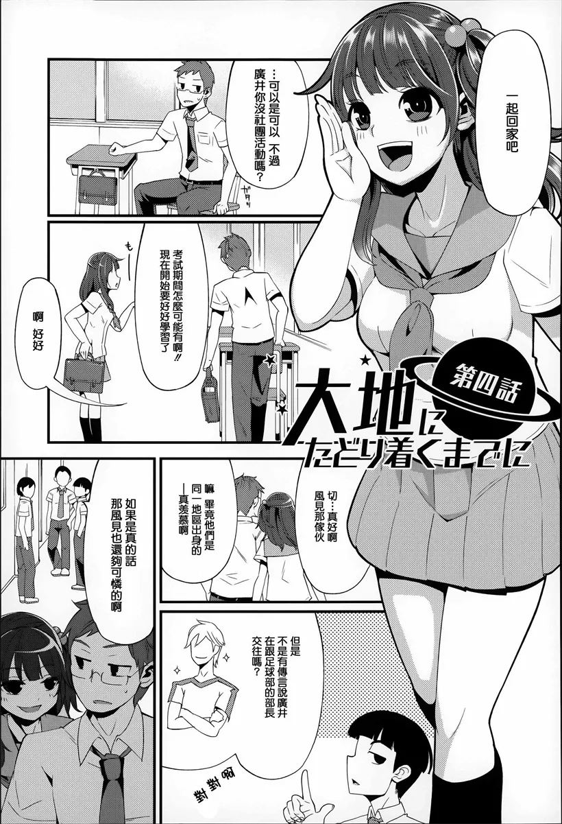 邪恶漫画大全日本猥琐漫画家庭教师