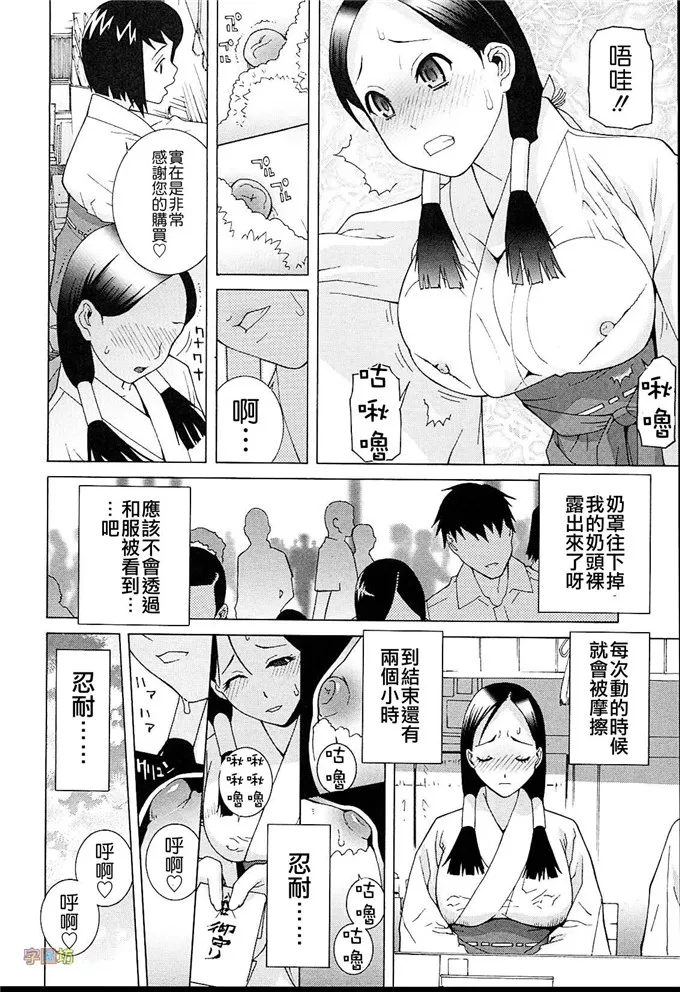 无翼鸟邪恶少女漫画之义妹热爱领域