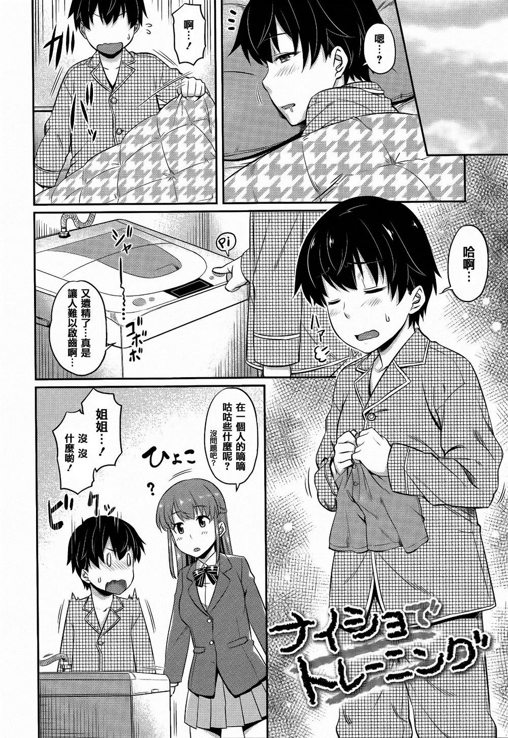 日本少女漫画全集之被遗弃的猫咪