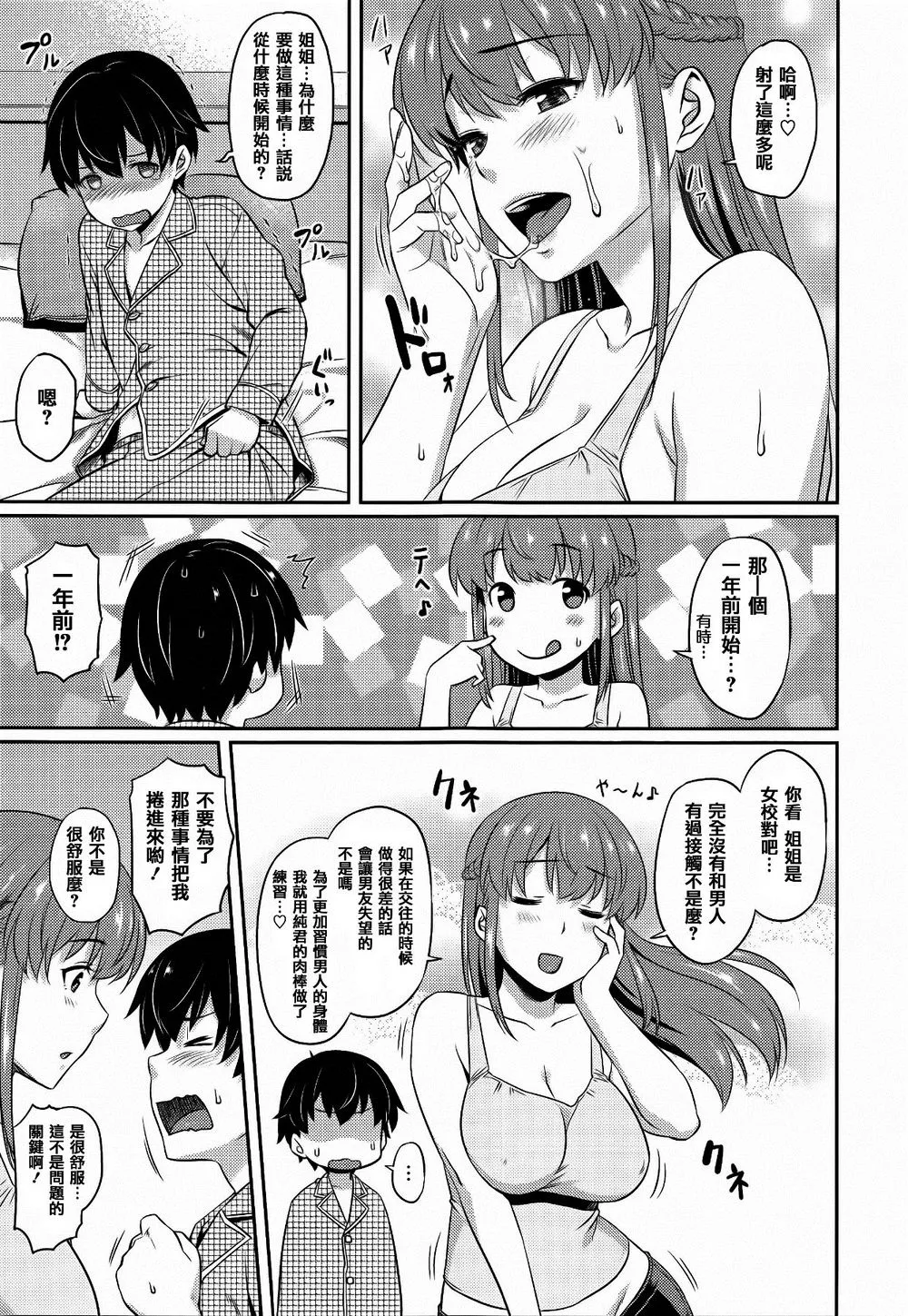 日本少女漫画全集之被遗弃的猫咪