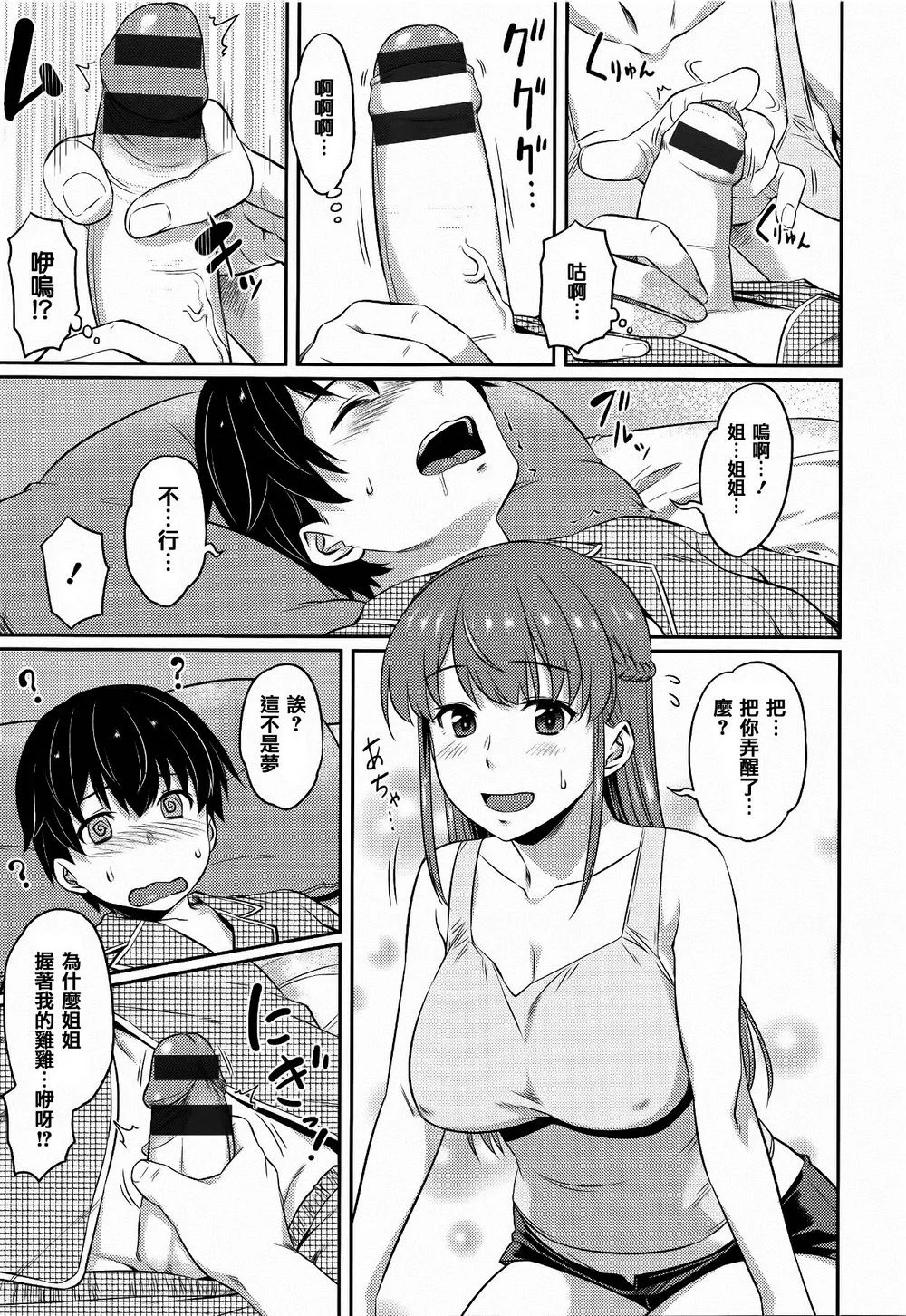 日本少女漫画全集之被遗弃的猫咪