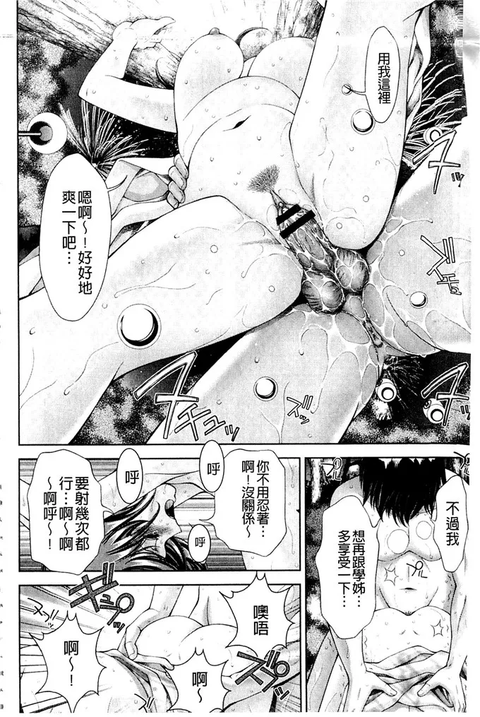 橘子家男性漫画全彩