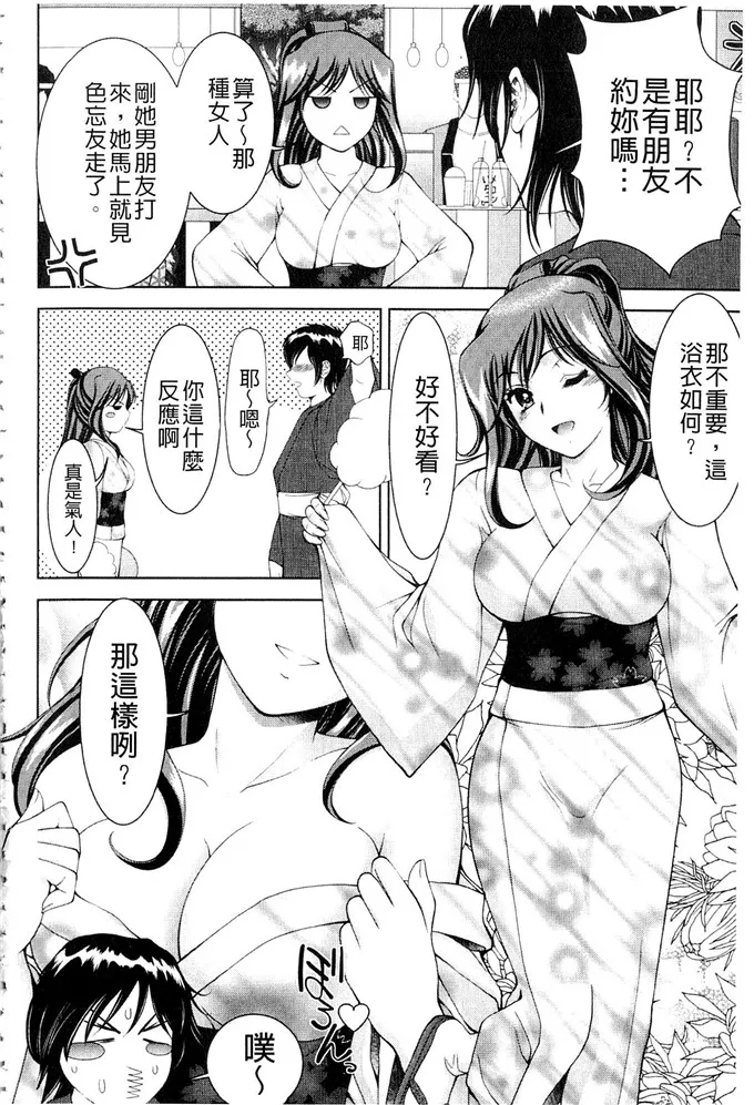 橘子家男性漫画全彩