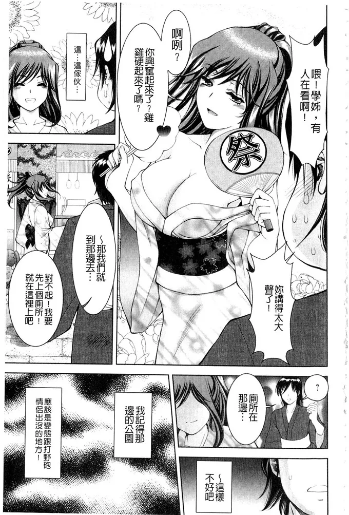 橘子家男性漫画全彩