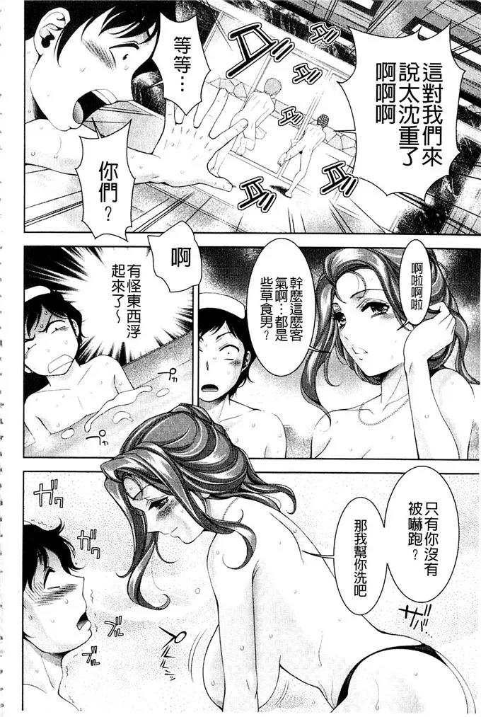 橘子家男性漫画全彩