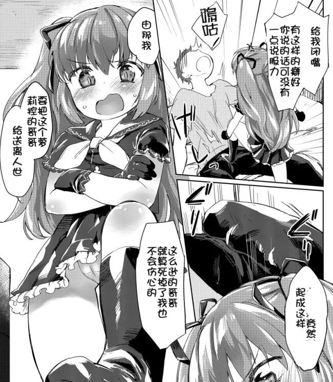 邪恶少女漫画之巫女服动漫少女