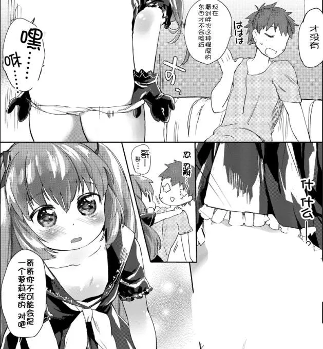 邪恶少女漫画之巫女服动漫少女