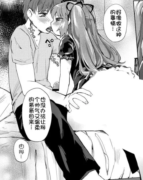 邪恶少女漫画之巫女服动漫少女