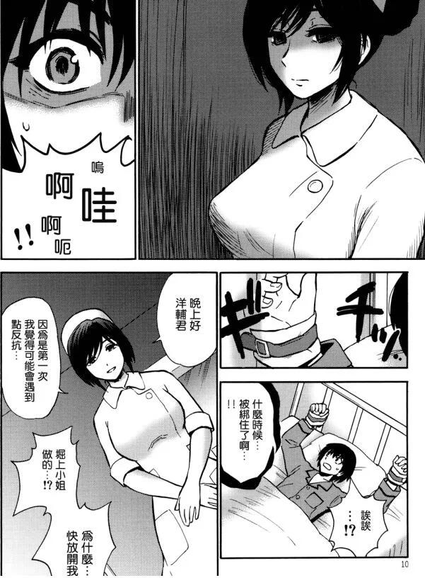 里番口工漫画本子库全彩之琉璃子无遮挡