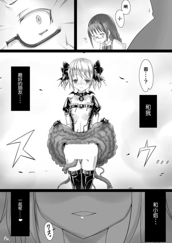 全彩h本子库 里番漫画库全彩本子魔法少女之触手