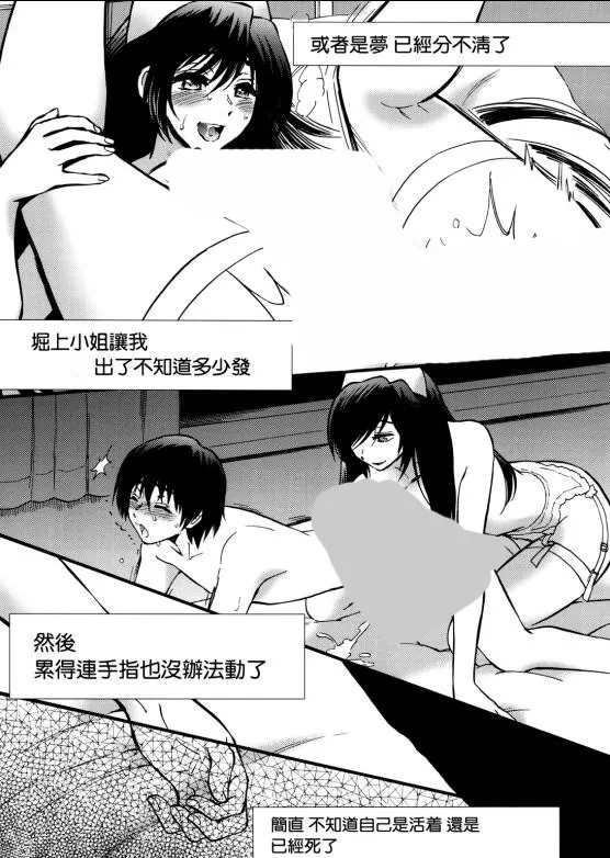 里番口工漫画本子库全彩之琉璃子无遮挡