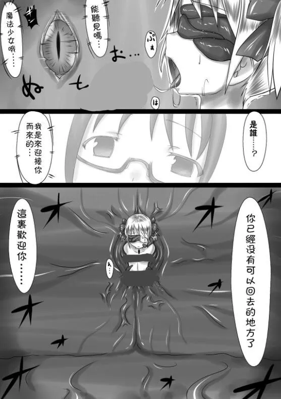 全彩h本子库 里番漫画库全彩本子魔法少女之触手