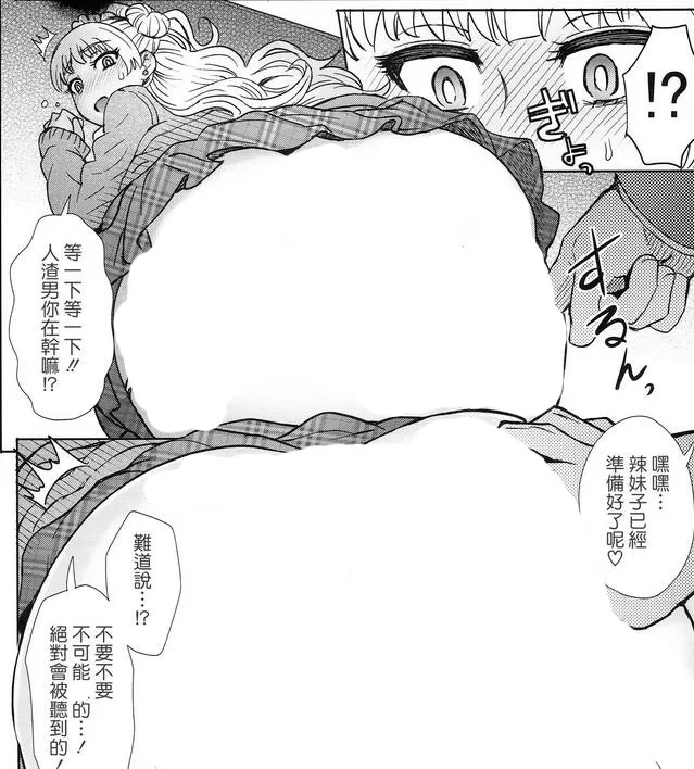 高床式邪恶少女漫画之魔王之子消灭坏小孩