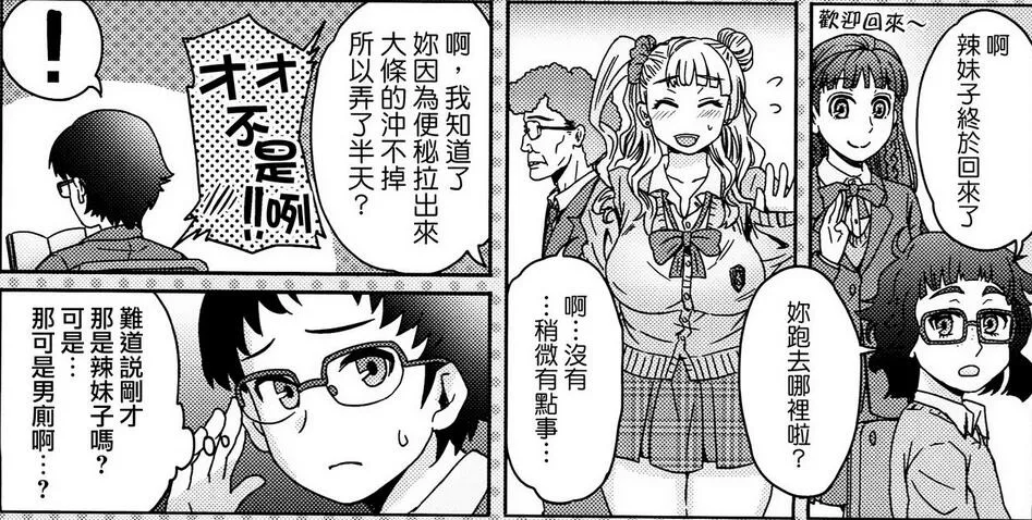 高床式邪恶少女漫画之魔王之子消灭坏小孩