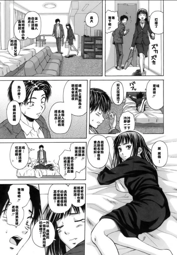 啪啪啪漫画无马赛克全彩啪啪啪漫画大全