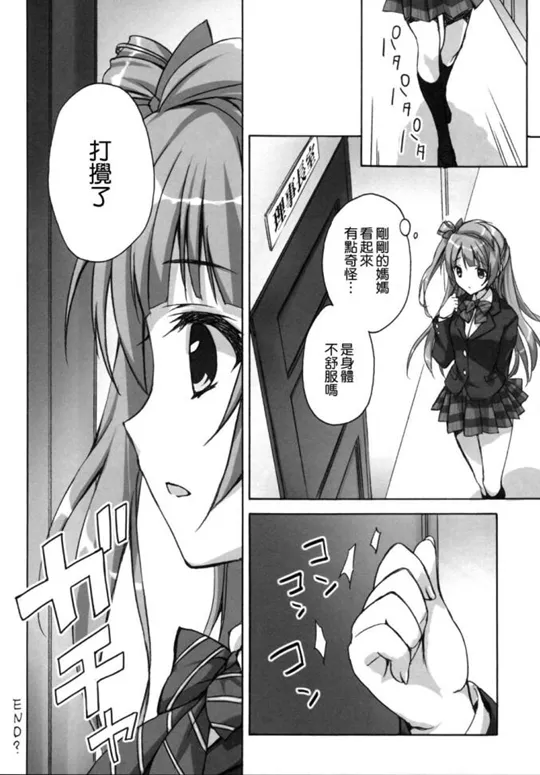 邪恶漫画在动车里被3d漫画我的宝贝