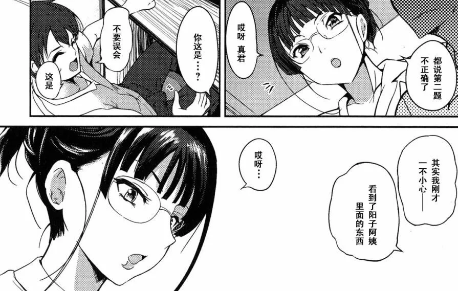 无翼鸟如果这叫做恋爱店长的绝对恋爱命令漫画