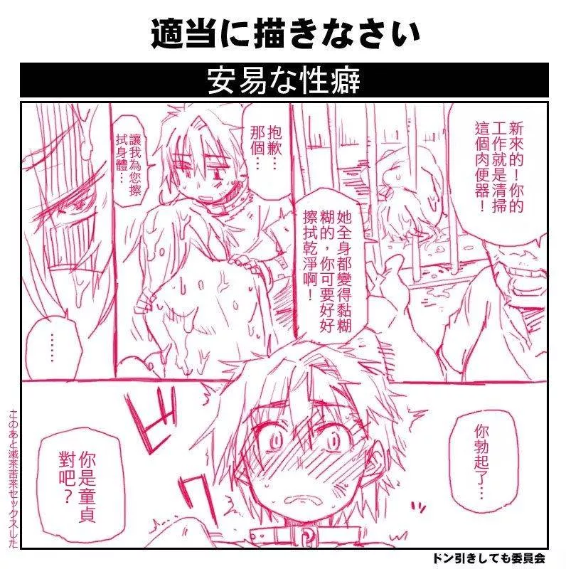 无翼鸟邪恶少女漫画全集之香椎 Chantoshinasai