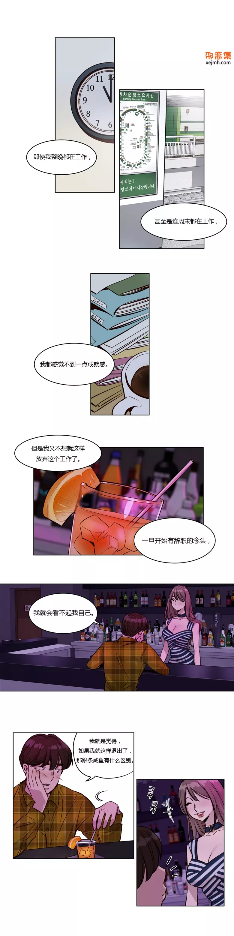 无翼鸟邪恶少女漫画全集之赎罪营24-26集h本子