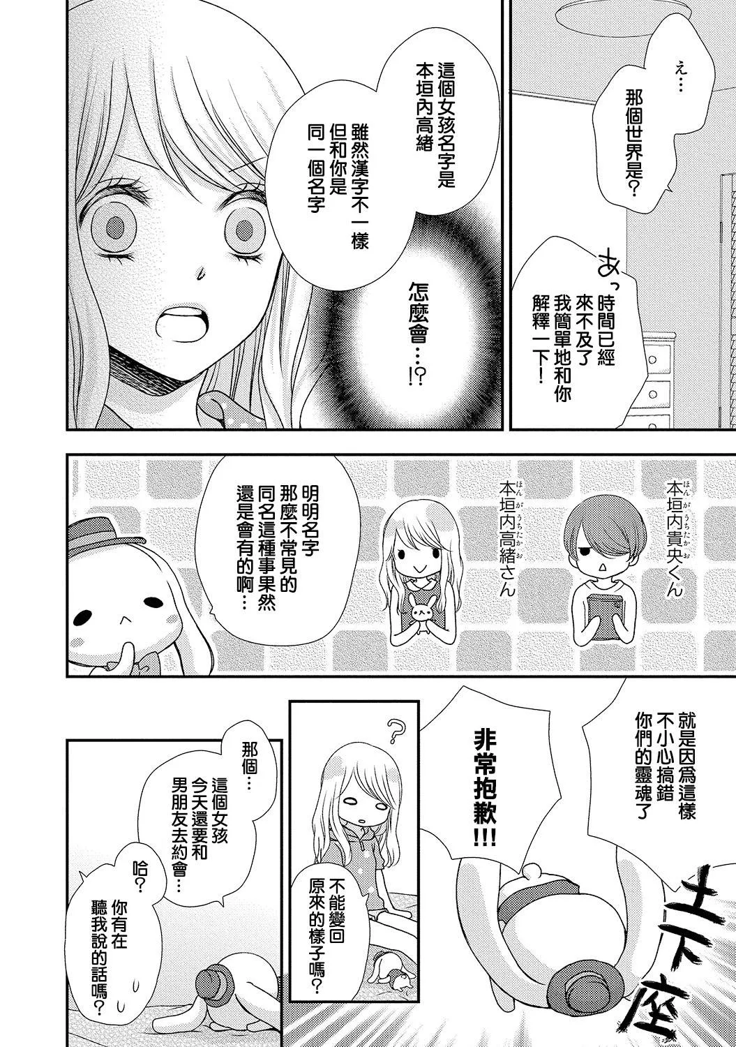 无翼鸟邪恶少女漫画全集之我的这种情况