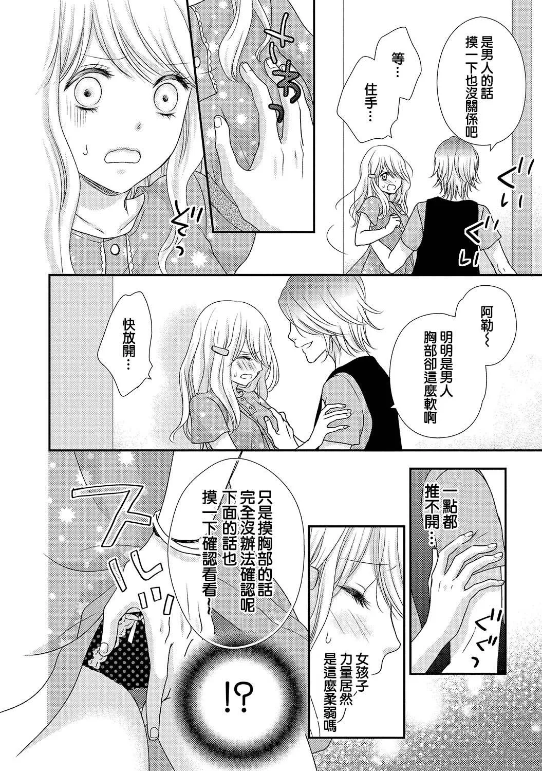 无翼鸟邪恶少女漫画全集之我的这种情况