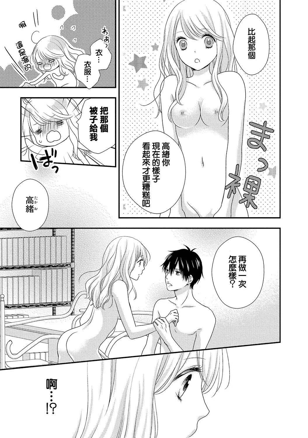 无翼鸟邪恶少女漫画全集之我的这种情况