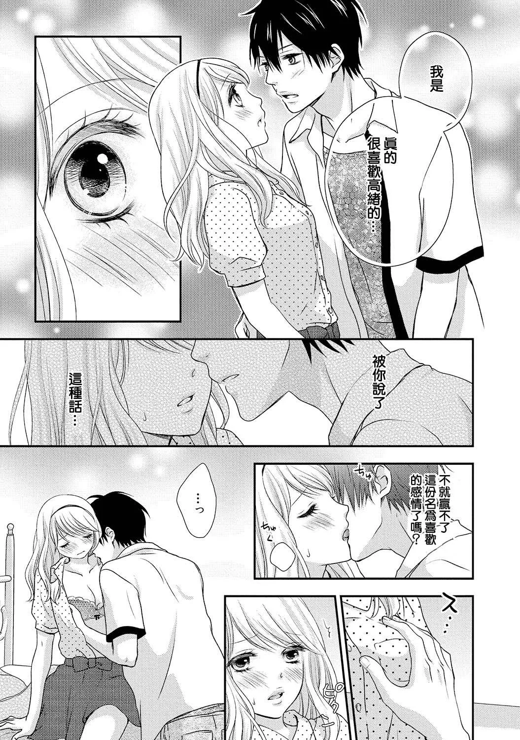 无翼鸟邪恶少女漫画全集之我的这种情况