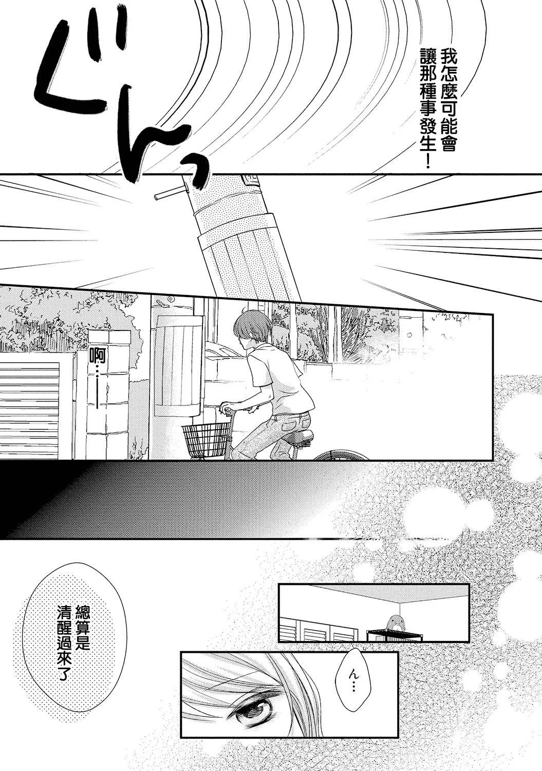 无翼鸟邪恶少女漫画全集之我的这种情况