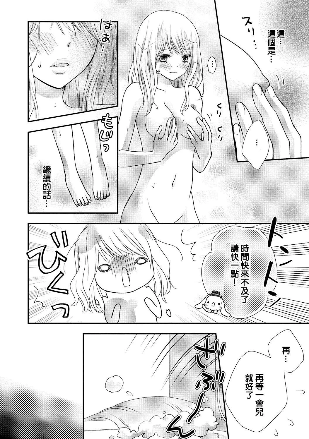 无翼鸟邪恶少女漫画全集之我的这种情况