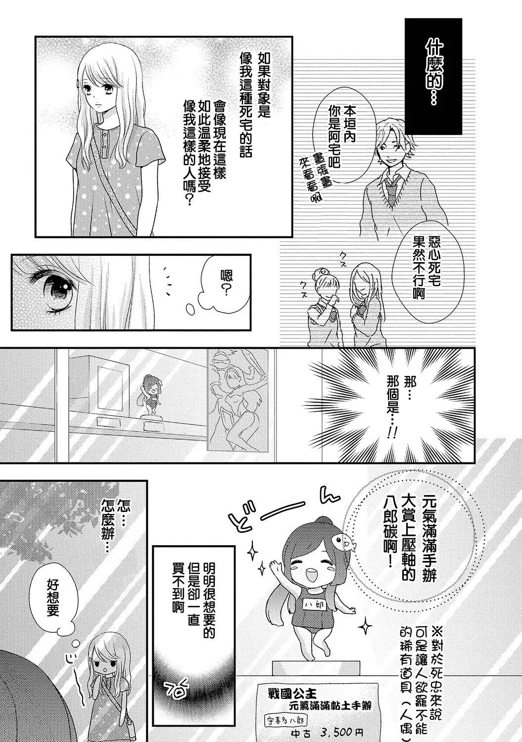 无翼鸟邪恶少女漫画全集之我的这种情况