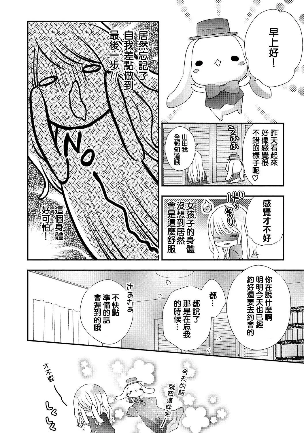 无翼鸟邪恶少女漫画全集之我的这种情况