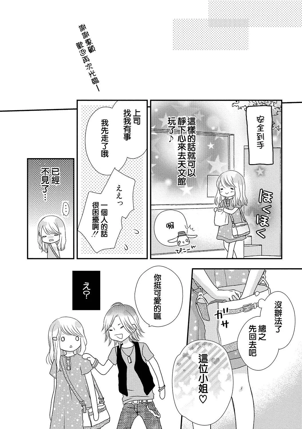 无翼鸟邪恶少女漫画全集之我的这种情况