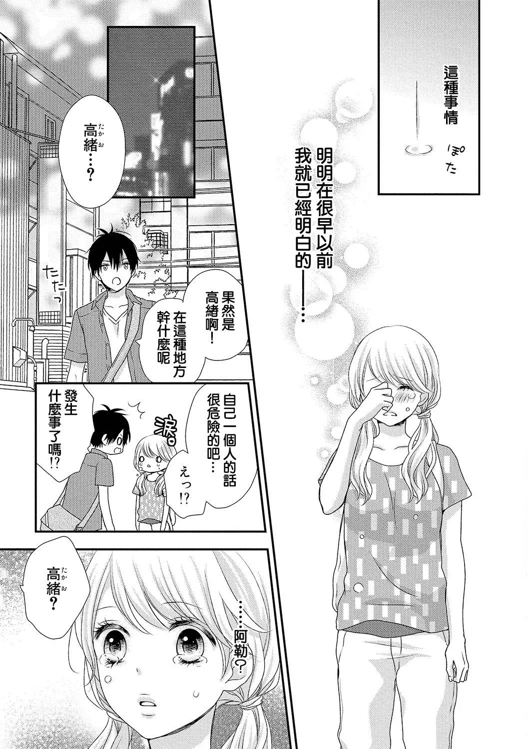 无翼鸟邪恶少女漫画全集之我的这种情况