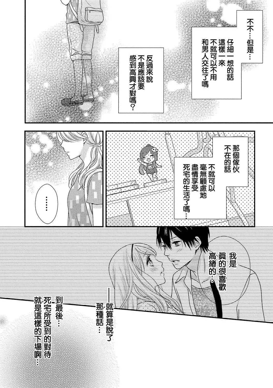 无翼鸟邪恶少女漫画全集之我的这种情况